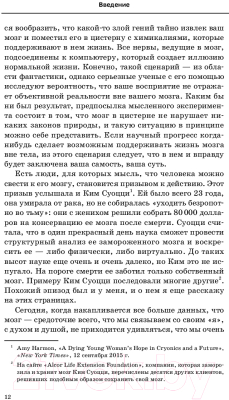 Книга АСТ Мозг: прошлое и будущее. Что делает нас теми, кто мы есть (Джасанов А.)