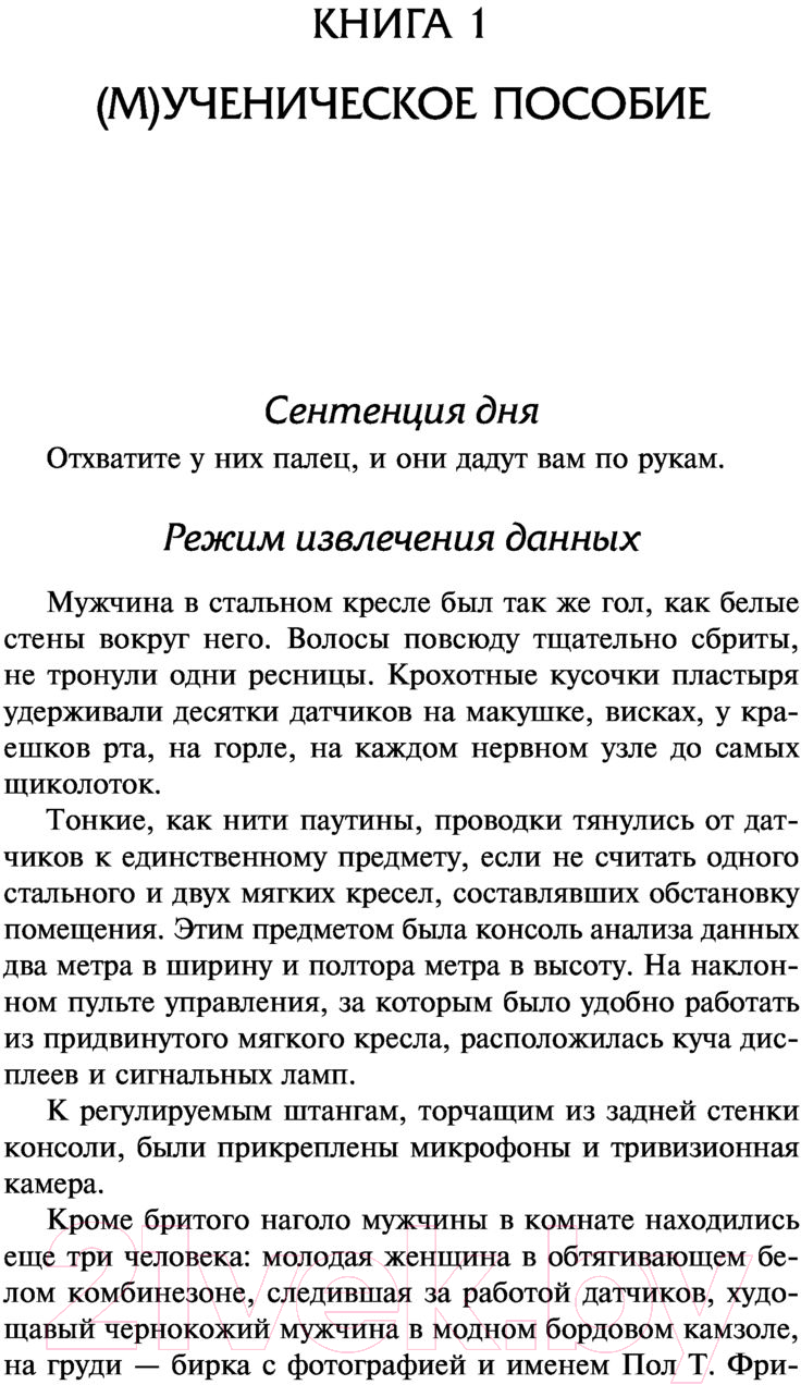 Художественная книга АСТ На волне шока (Браннер Д.) — фото 5