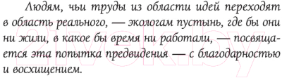 Книга АСТ Дюна (Герберт Ф.)