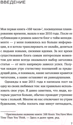 Книга Бомбора Что самые успешные люди делают до завтрака (Вандеркам Л.)