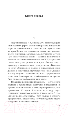 Книга Эксмо Штуцер и тесак (Дроздов А.Ф.)