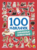 

Набор наклеек, Забавные животные / 9785378287697