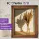 Миниатюра изображения товара Рамка Brauberg Loft Ego / 391281