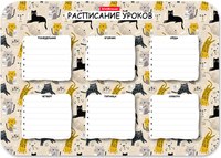 Расписание уроков Erich Krause Lying Cats / 58306 - 