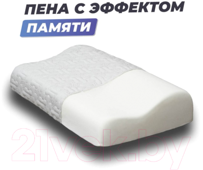 Ортопедическая подушка Фабрика сна Memory-2 S (30x50)