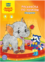

Раскраска Мульти-пульти, Зверята / РТ_27598