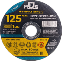 

Отрезной диск MOS, По металлу 125x1.0мм / 37004М