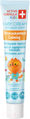 Изображение товара Крем детский Galant Cosmetic Active Formula+ Успокаивающий с чередой и маслом зар. пшеницы (44мл)