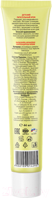 Изображение товара Крем детский Galant Cosmetic Active Formula+ Защитный с календулой и норковым жиром (44мл)