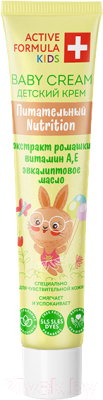 Изображение товара Крем детский Galant Cosmetic Active Formula+ Защитный с календулой и норковым жиром (44мл)
