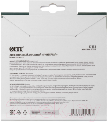 Изображение товара Отрезной диск алмазный FIT Универсальный 125x1.6x10x22.2мм / 37532