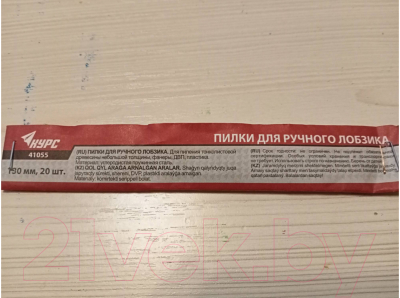 Изображение товара Набор полотен для лобзика РОС Для ручного лобзика 130мм / 41055