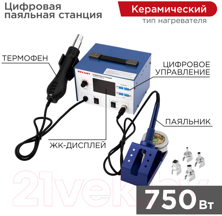 Паяльная станция Rexant 12-0727