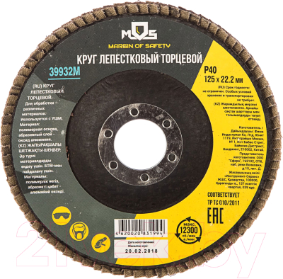 Изображение товара Шлифовальный круг MOS Торцевой 125мм / 39932М