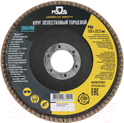 Изображение товара Шлифовальный круг MOS Торцевой 125мм / 39934М