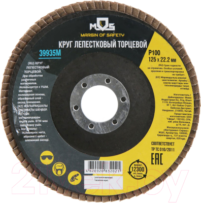 Изображение товара Шлифовальный круг MOS Торцевой 125мм / 39935М
