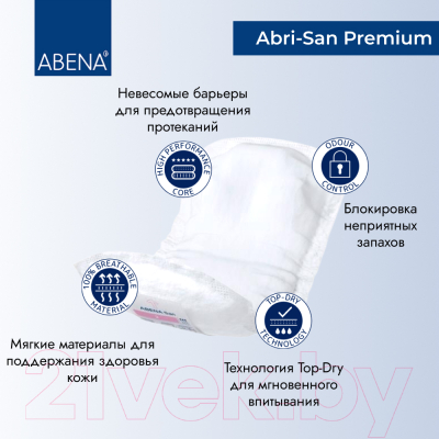 Прокладки урологические Abena San 4 Premium (30шт)