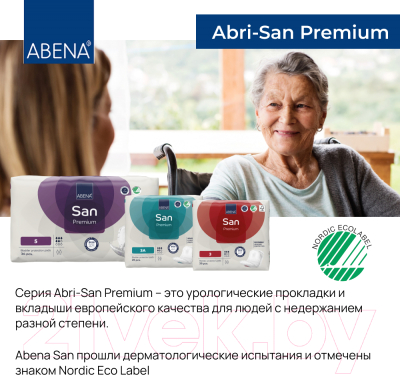 Прокладки урологические Abena San 3 Premium (28шт)