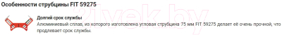 Изображение товара Струбцина FIT Угловая 75мм / 59275