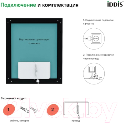 Зеркало IDDIS Slide SLI6000i98