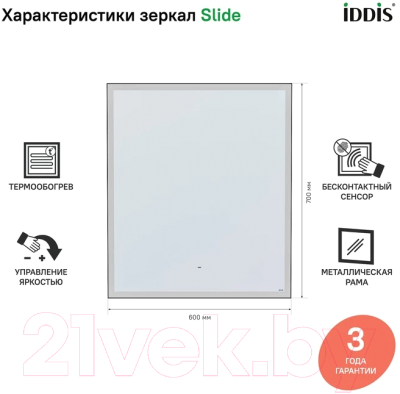 Зеркало IDDIS Slide SLI6000i98