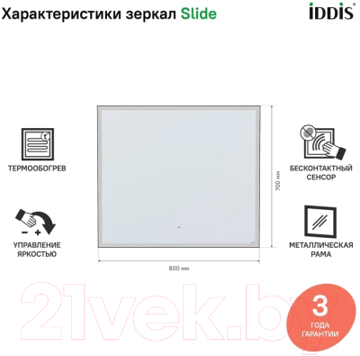 Зеркало IDDIS Slide SLI8000i98