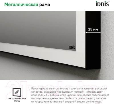 Зеркало IDDIS Slide SLI1000i98