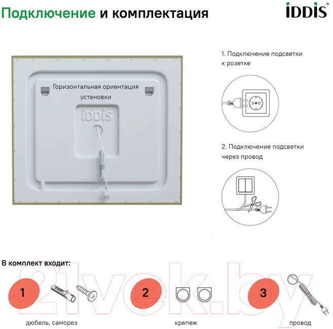 Зеркало IDDIS Zodiac ZOD8000i98