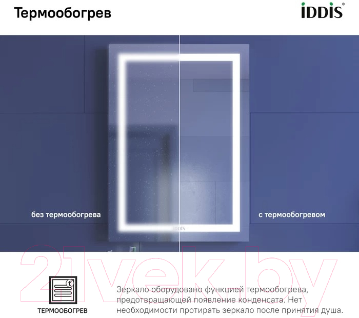 Зеркало IDDIS Zodiac ZOD50T0i98