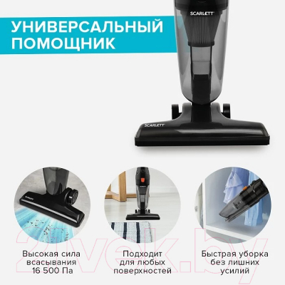 Вертикальный пылесос Scarlett SC-VC80H21 (черный)