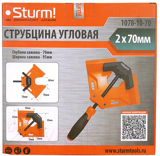 Струбцина Sturm! 1078-10-70