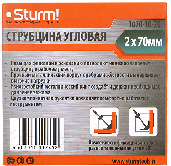 Струбцина Sturm! 1078-10-70