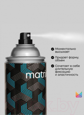 Лак для укладки волос MATRIX Vavoom Extra Full Freezing Spray New (500мл)