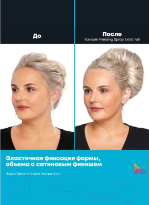 Лак для укладки волос MATRIX Vavoom Extra Full Freezing Spray New (500мл)