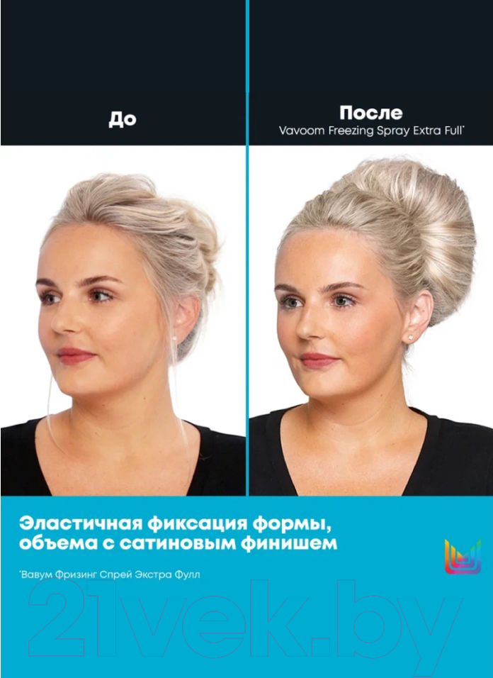 Лак для укладки волос MATRIX Vavoom Extra Full Freezing Spray New (500мл) — фото 4