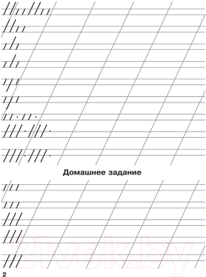 Пропись АСТ Мои первые школьные прописи. Ч.1 (Узорова О.В., Нефедова Е.А.)