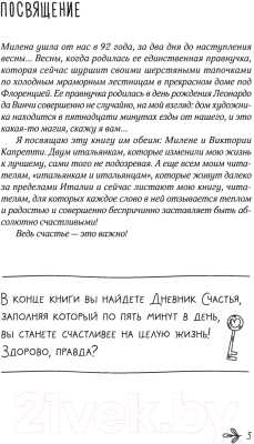 Книга АСТ Море счастья в чашке капучино (Эмманс Дж.)
