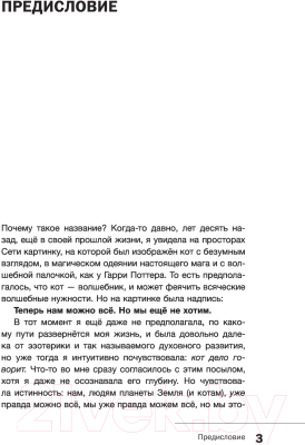 Книга АСТ Нам можно все, но мы еще не хотим. Давайте же захотим! (Малиновская А.)