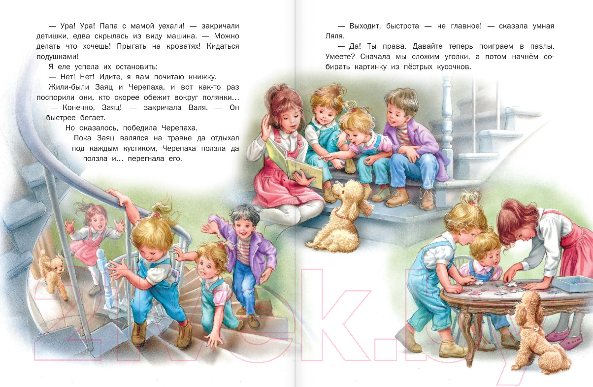 Художественная книга АСТ Невероятные приключения Маруси (Делаэ Ж., Марлье М.) — фото 5