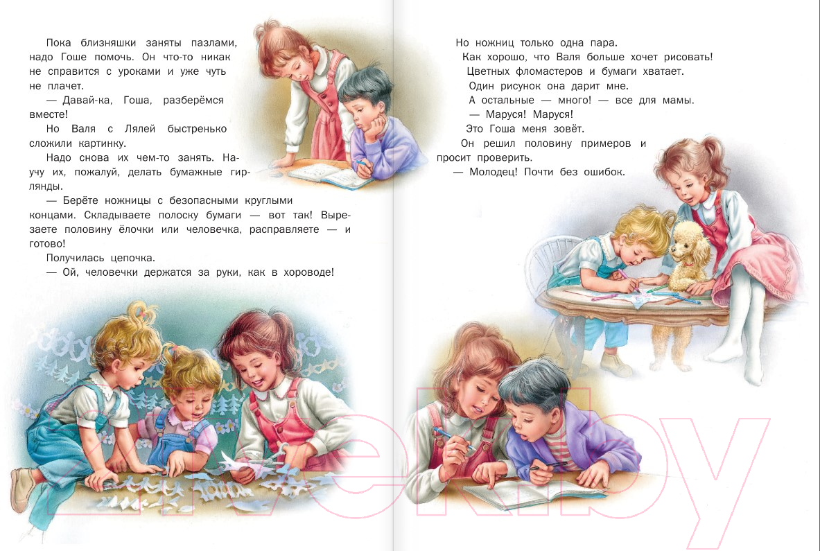 Художественная книга АСТ Невероятные приключения Маруси (Делаэ Ж., Марлье М.) — фото 6
