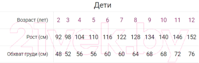 Футболка для малышей Mark Formelle 117876 (р.104-56, черный)