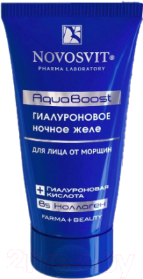Гель для лица Novosvit AquaBoost гиалуроновый ночной от морщин (50мл)