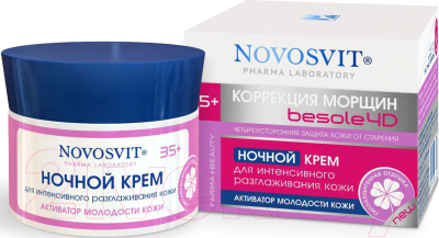 Крем для лица Novosvit Ночной для интенсивного разглаживания кожи (50мл)