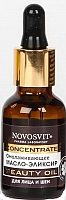 Масло для лица Novosvit Concentrate Beauty Oil омолаживающий эликсир (25мл) - 