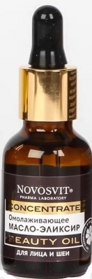 Масло для лица Novosvit Concentrate Beauty Oil омолаживающий эликсир (25мл)