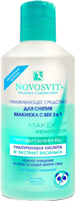 Лосьон для снятия макияжа Novosvit Ухаживающий для век 3 в 1 (110мл)