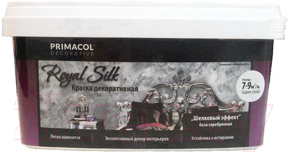 Краска Primacol Royal Silk (1кг, серебристый)