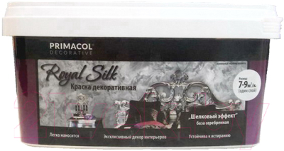 Краска Primacol Royal Silk (3кг, серебристый)