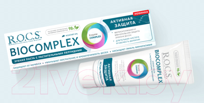 Зубная паста R.O.C.S. Biocomplex. Активная защита (94г)
