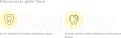 Зубная паста R.O.C.S. Biocomplex. Активная защита (94г)